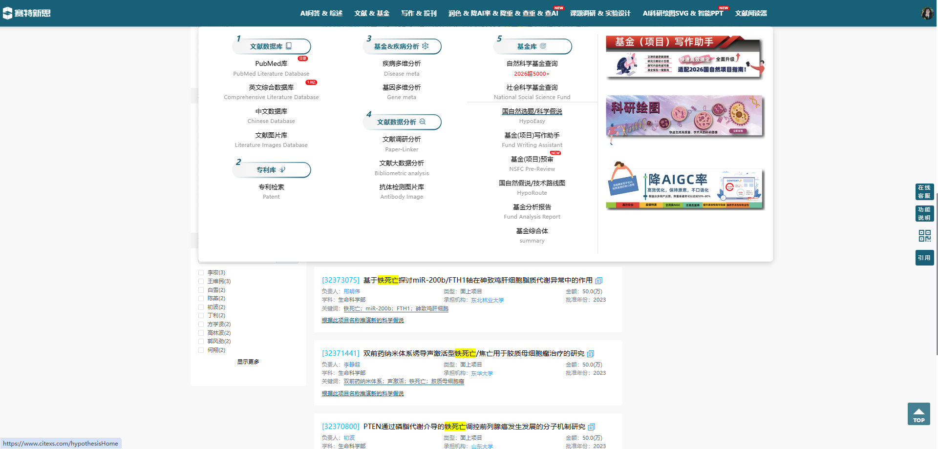 赛特新思基金查询多条件组合筛选界面
